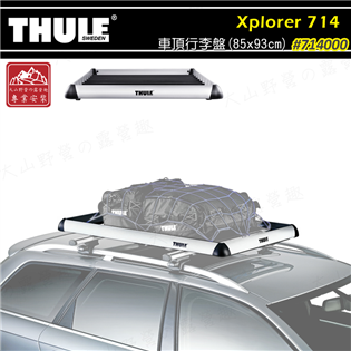 【大山野營】新店桃園 THULE 都樂 714 Xplo