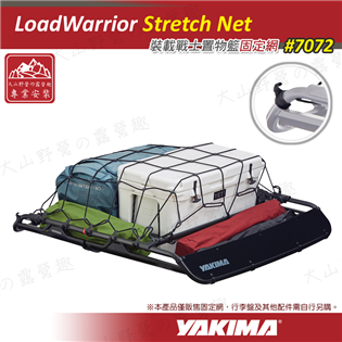 【大山野營】新店桃園 YAKIMA 7072 LoadW