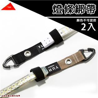 【大山野營】台灣製 YUHI RS-001 RS-002