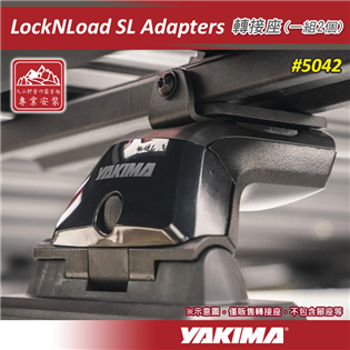 【大山野營】YAKIMA 5042 LockNLoad 