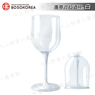 【大山野營】附收納盒 新店桃園 BOSO 8016170