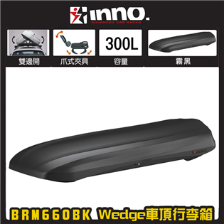 【大山野營】INNO BRM660BK Wedge 車頂