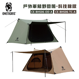 【大山野營】OneTigris 壹虎 CE-BHS06-