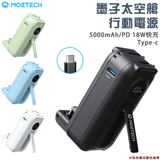 【大山野營】MOZTECH MOA16TW MOA16T