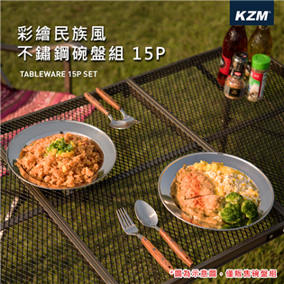 【大山野營】新店桃園 KAZMI K7T3K001 彩繪