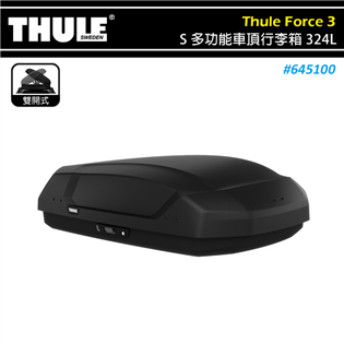 【大山野營】THULE 都樂 645100 Force 