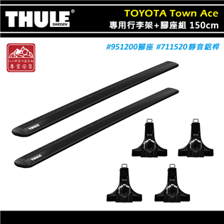 【大山野營】THULE 都樂 9512+7115B TO