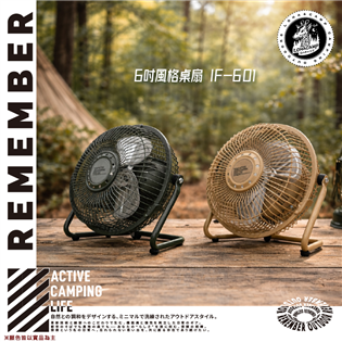 【大山野營】台灣製 樂活不露 IF-601 6吋小鋼炮高