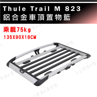 【大山野營】THULE 都樂 Trail M 823 行