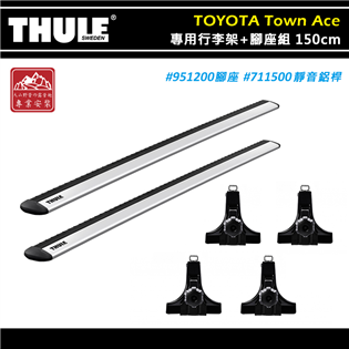 【大山野營】THULE 都樂 9512+7115 TOY
