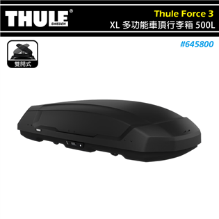 【大山野營】THULE 都樂 645800 Thule 