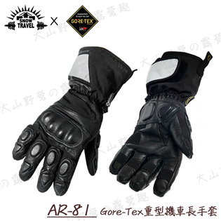【大山野營】新店桃園 SNOW TRAVEL AR-81