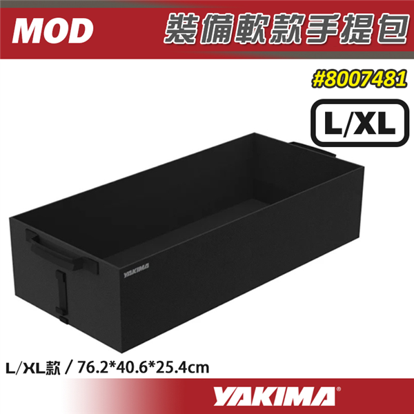 【大山野營】YAKIMA 8007481 MOD 裝備軟