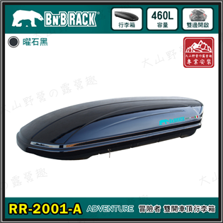 【大山野營】新店桃園 BEARACK 熊牌 RR-200