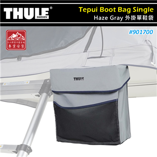 【大山野營】THULE 都樂 901700 Tepui 
