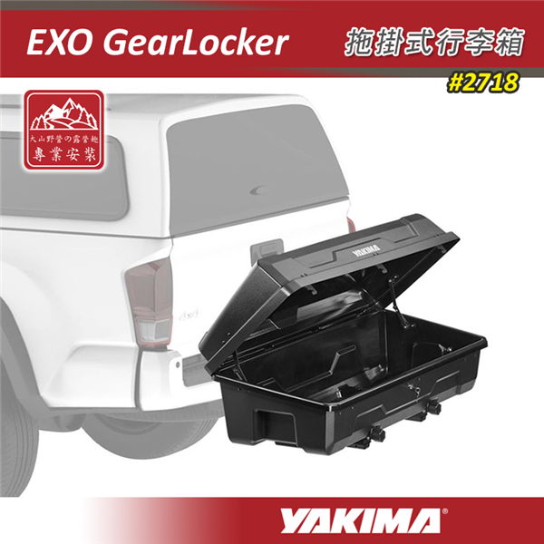 【大山野營】YAKIMA 2718 EXO GearLo