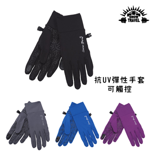 【大山野營】SNOW TRAVEL AH-28 抗UV冰