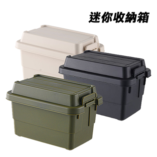 【大山野營】DS-498 迷你收納箱 軍風 收納盒 裝備