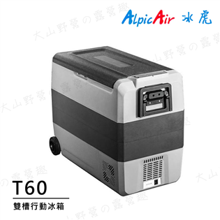 【大山野營】公司貨享保固 艾凱 Alpic Air 冰虎