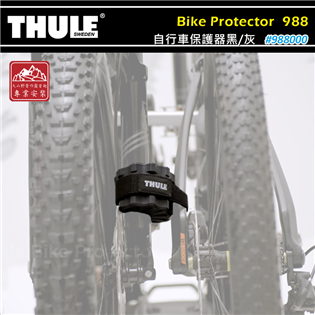 【大山野營】THULE 都樂 988000 Bike P