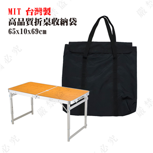 【大山野營】台灣製 新店桃園 DS-214-1 高品質折