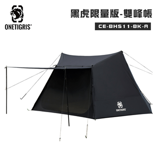 【大山野營】OneTigris 壹虎 CE-BHS11-