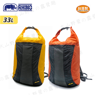 【大山野營】台灣製 RHINO 犀牛 G633 捲頂式攻