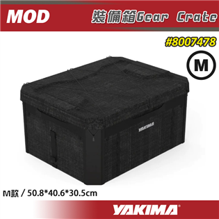 【大山野營】YAKIMA 8007478 MOD 裝備箱