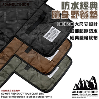 【大山野營】ADAMOUTDOOR ADPC-BLK20
