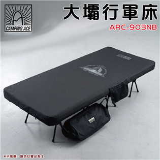 【大山野營】Camping Ace 野樂 ARC-903