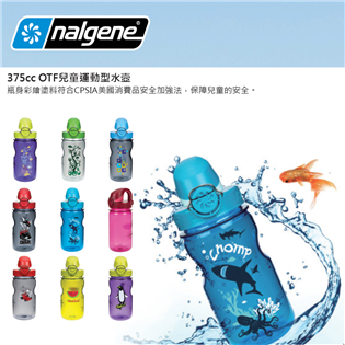 【大山野營】來勁 Nalgene OTF 兒童運動型水壺