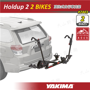 【大山野營】新店桃園 YAKIMA 2443 Holdu