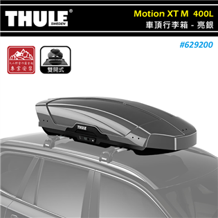【大山野營】THULE 都樂 629200 Motion