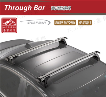 【大山野營】新店桃園 Whispbar Through 