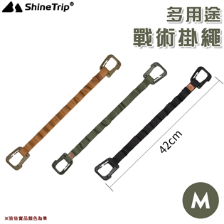 【大山野營】山趣 Shine Trip A409 多用途
