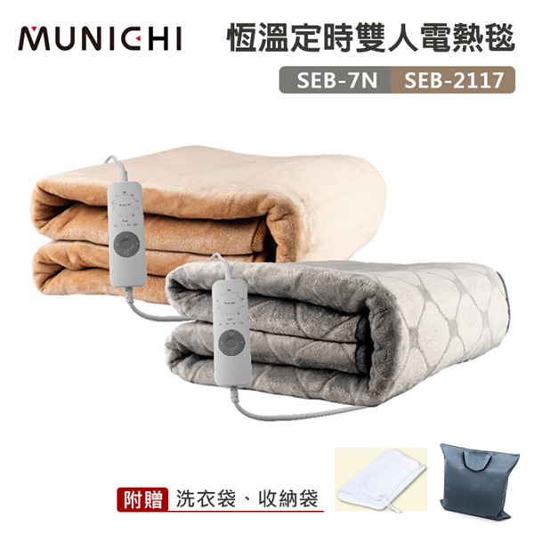 【大山野營】公司貨 MUNICHI SEB-7N SEB
