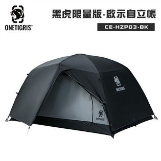  【大山野營】OneTigris 壹虎 CE-HZP03