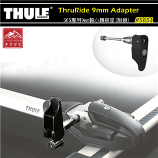 【大山野營】新店桃園 THULE 都樂 5651 Thr