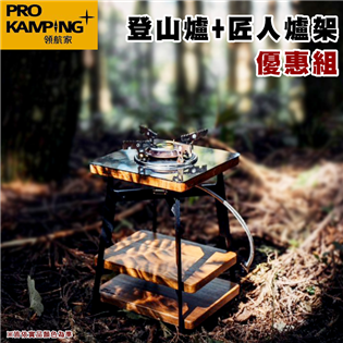 【大山野營】ProKamping 領航家 PK-51戶外