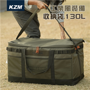 【大山野營】KAZMI K22T3B07 工業風裝備收納