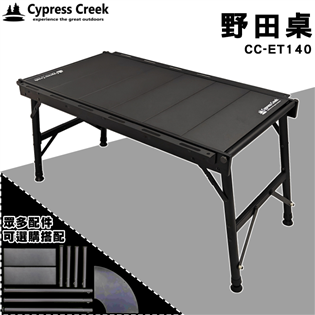 【大山野營】賽普勒斯 Cypress Creek CC-