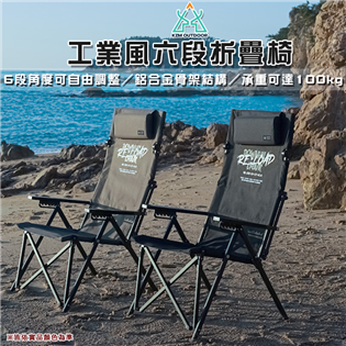 【大山野營】KAZMI KZM K25T1C01 工業風