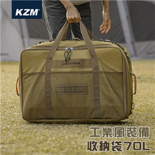 【大山野營】KAZMI K22T3B04 工業風裝備收納