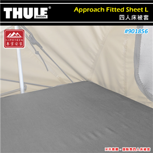 【大山野營】THULE 都樂 901856 Approa