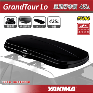 【大山野營】YAKIMA 7398 GrandTour 