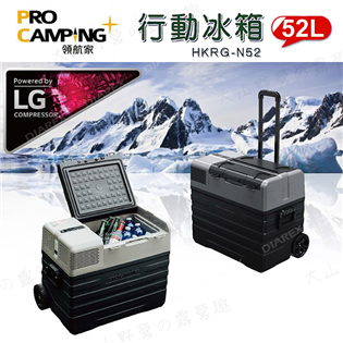 【大山野營】公司貨享保固 新店桃園 領航家 HKRG-N