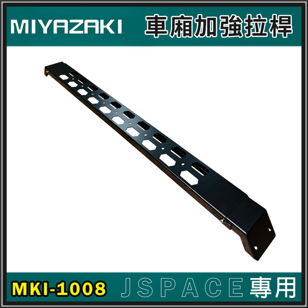 【大山野營】MIYAZAKI MKI-1008 JSpa