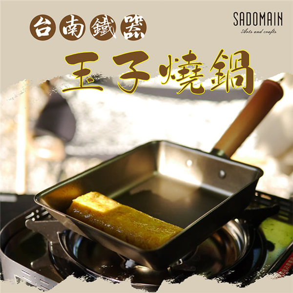 【大山野營】台灣製 SADOMAIN 仙德曼 SG907