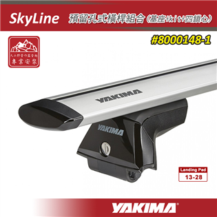 【大山野營】YAKIMA 8000148-1 SkyLi