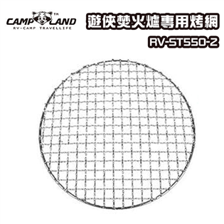 【大山野營】CAMP LAND RV-ST550-2 遊